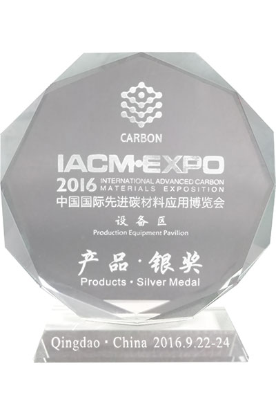 Silver Award of China Advanced Carbon Materials Expo